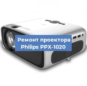 Ремонт проектора Philips PPX-1020 в Перми